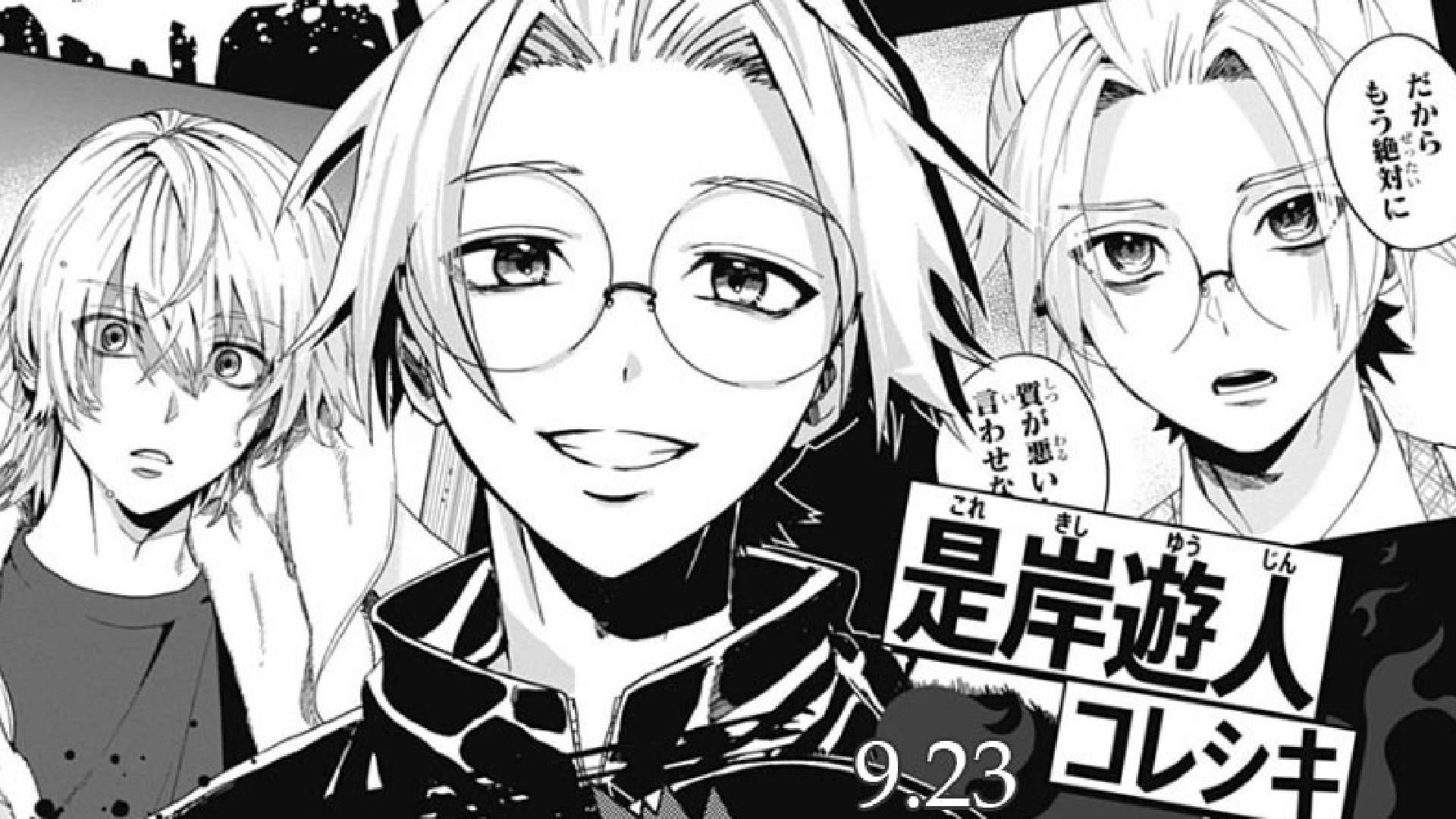 Collage de distintas imágenes de Korekishi en el manga