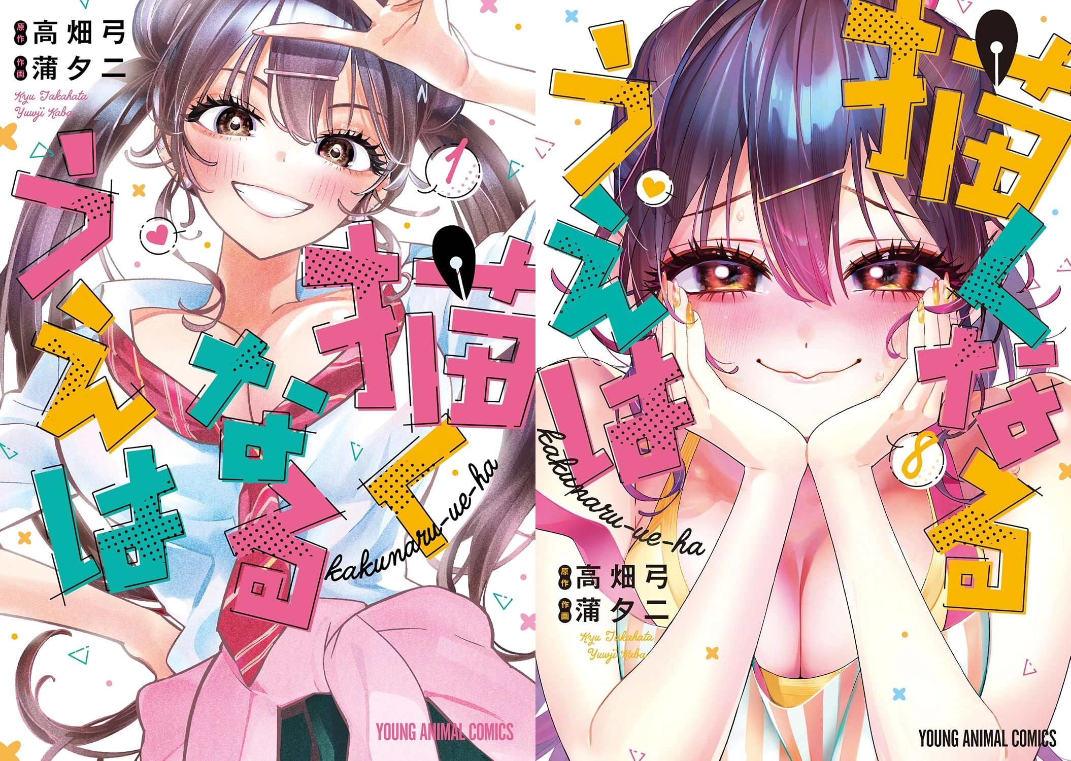 now that we draw manga now that we draw portadas de tomos del manga