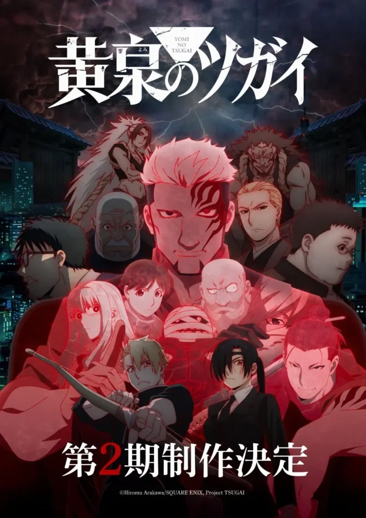Imagen promocional 1 de la segunda temporada de Yomi no Tsugai