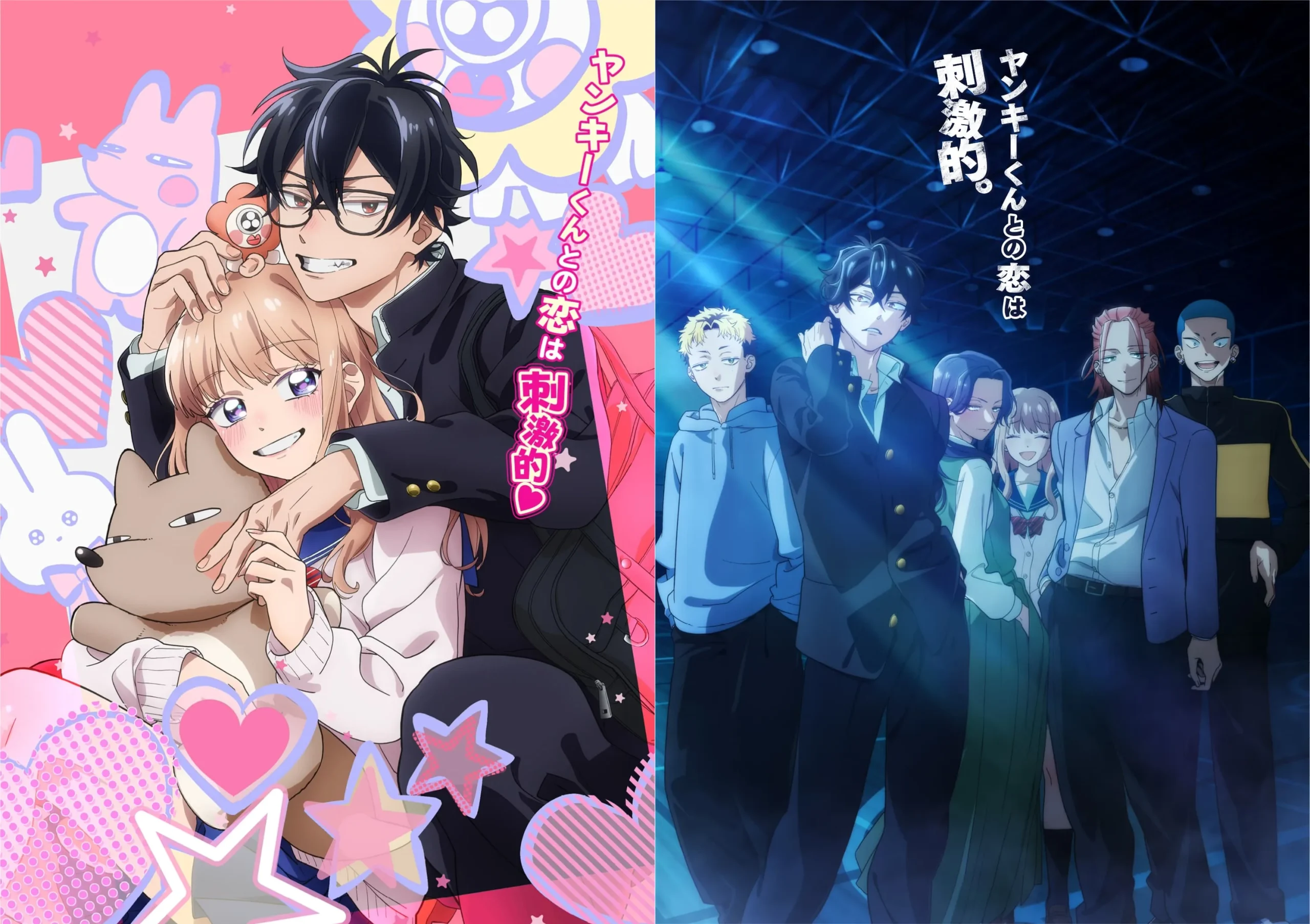 Glasses With a Chance posters del anime