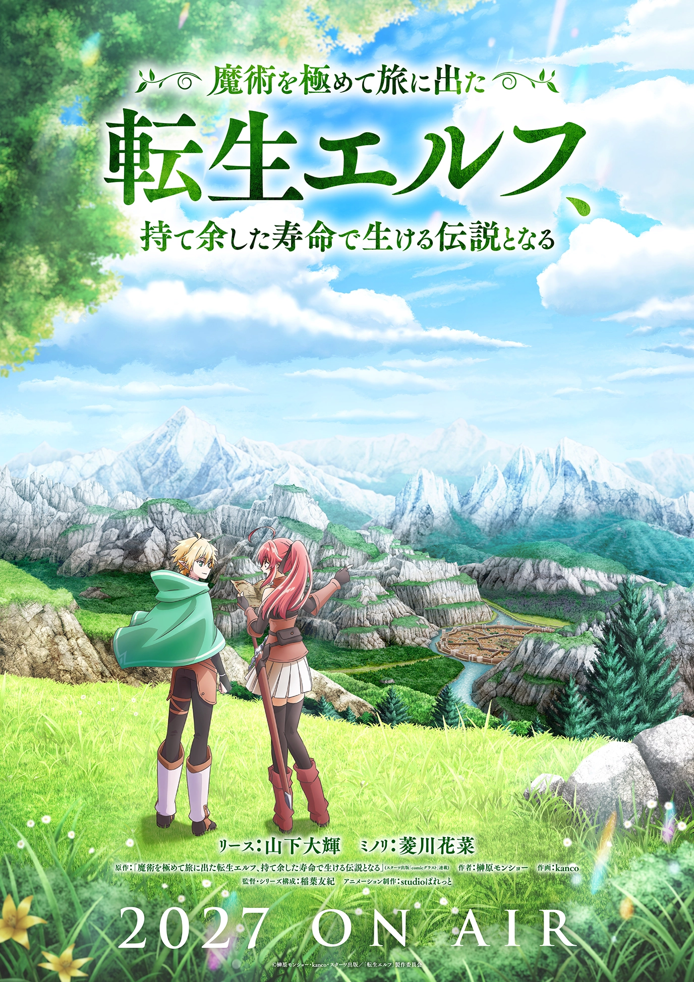The Reincarnated Elf Left on a Journey poster del anime