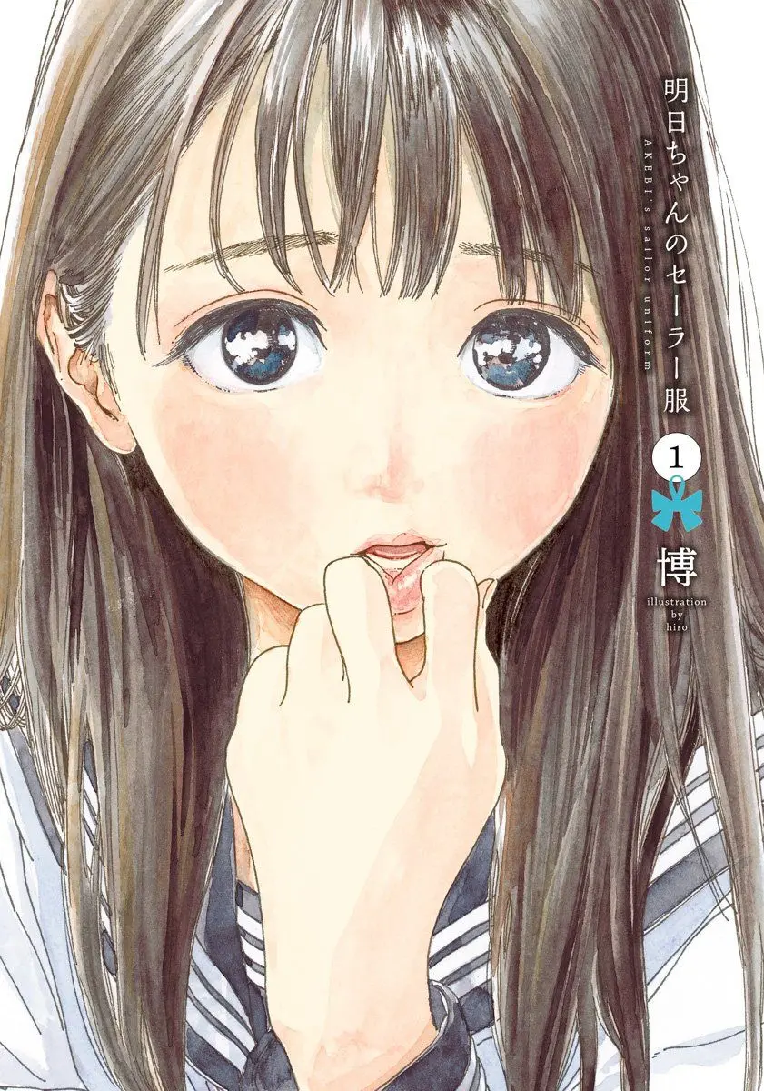 akebis sailor uniform manga