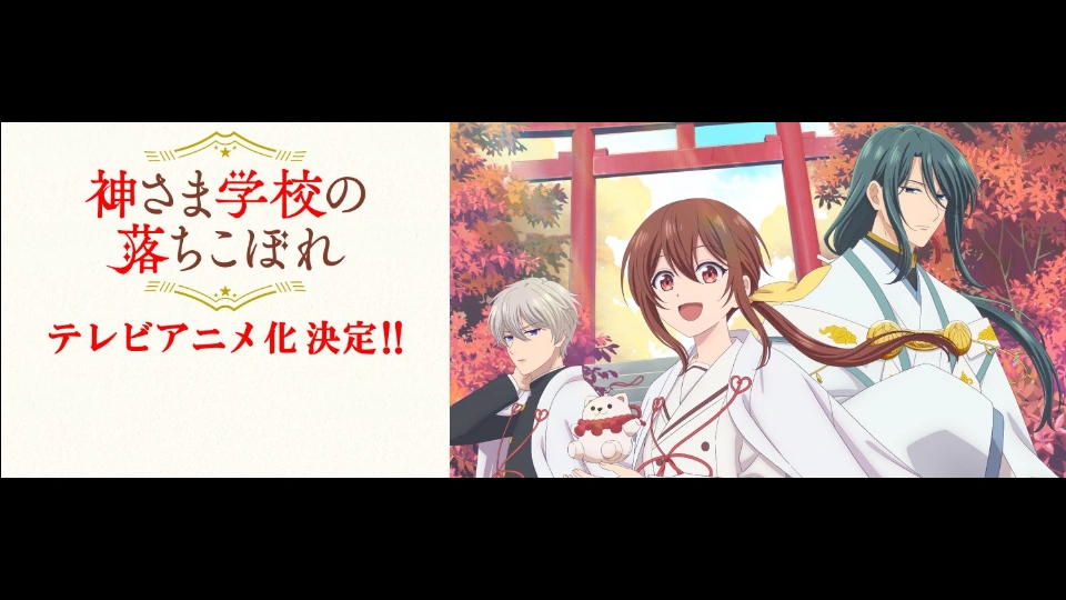 Nagi Hibiya junto a Tsukuyomi y Touta Eto en la primera imagen promocional