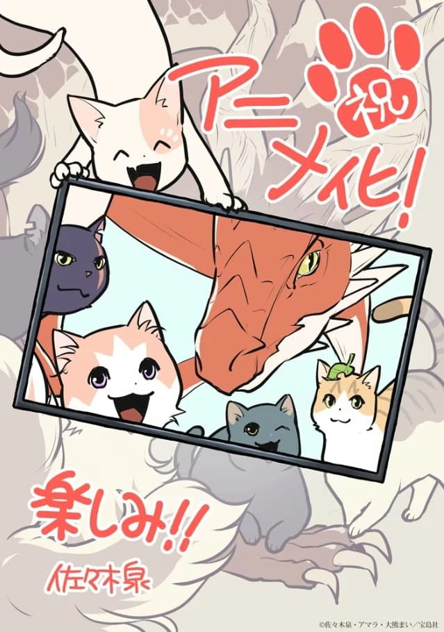 The Cat and the Dragon digital